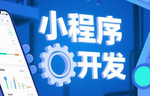 承接 APP 开发定制，可做商城 APP、预约 APP、教育 APP 等软件开发