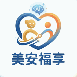 美安福享